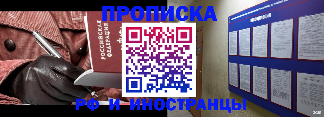 прописка для школы в Карпинске