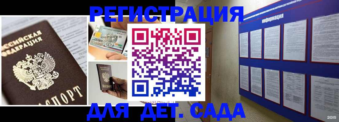 временная регистрация законно в Карпинске