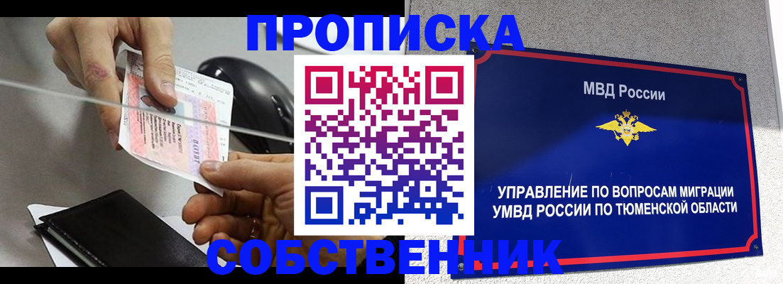 временная регистрация законно в Карпинске