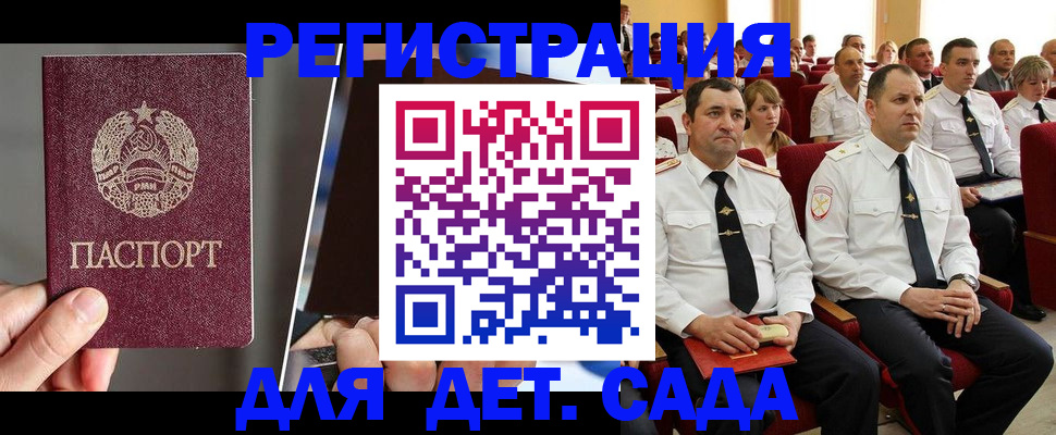 прописка для военкомата в Карпинске