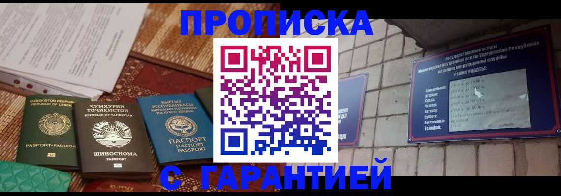 временная регистрация законно в Карпинске