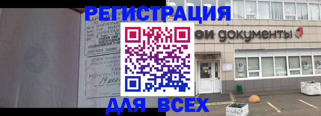 прописка 2025 в Карпинске