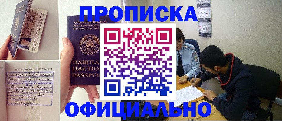 временная регистрация для всех в Карпинске