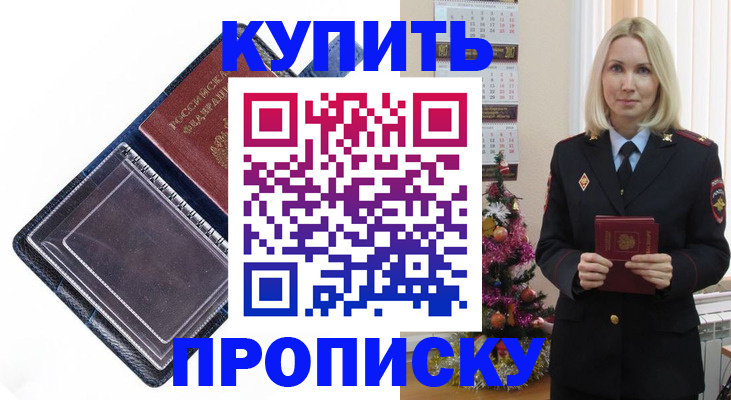 прописка поиск в Карпинске