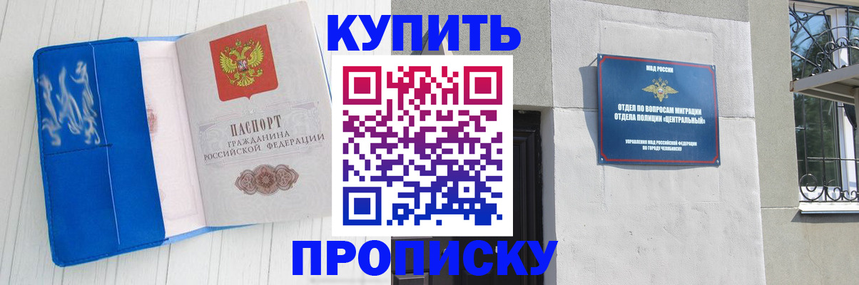 купить прописку в Карпинске